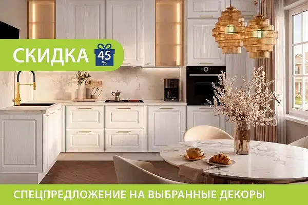 Кухня по цене корпуса!